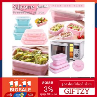 Silicone Preservation Box กล่องข้าวซิลิโคนพับเก็บได้ เซท 3 ชิ้น