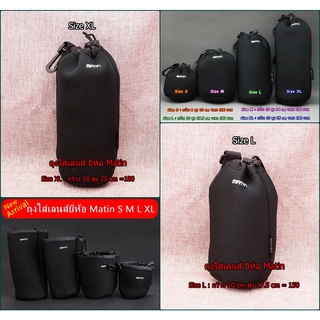 ถุงใส่เลนส์ Canon 18-135 / 55-250 / 70-300 / 10-18 / 18-200 Size L