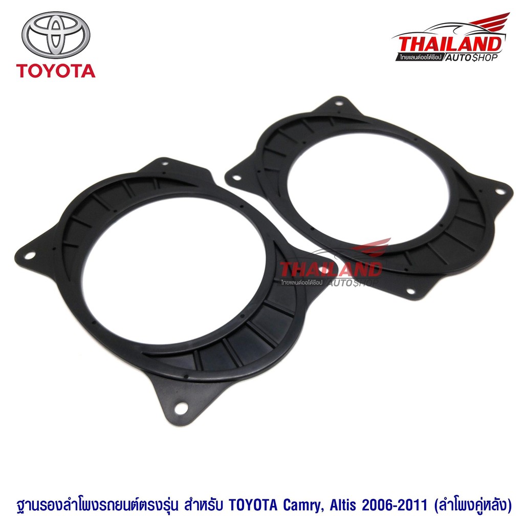 Spacer ฐานรองลำโพงติดรถยนต์ 6X9 ออก 6.5 (ลำโพงคู่หลัง Camry / Altis 2006-2011/Vios 2007-2012) SM-TH0