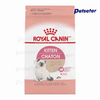 Royal Canin kitten อาหารลูกแมว อายุ 1-4 เดือน และแม่แมวตั้งท้อง-ให้นม 10