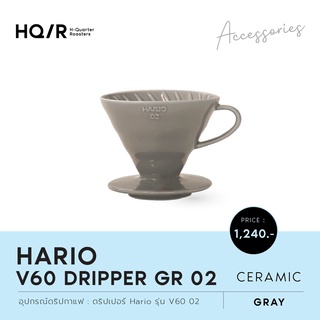 HARIO V60 Dripper GR 02