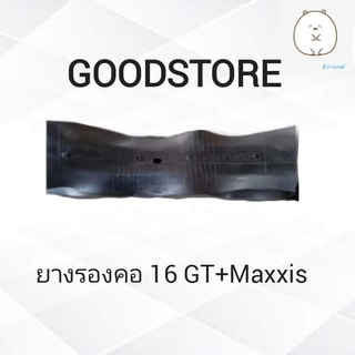 ยางรองคอ 16 GOODSTONE + Maxxis (รถบรทุก+รถไถ)