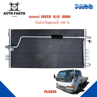 แผงแอร์ ISUZU  K/K ปี 2000 รังผึ้งแอร์ แผงรังผึ้ง แผงคอยล์ร้อน PL3046