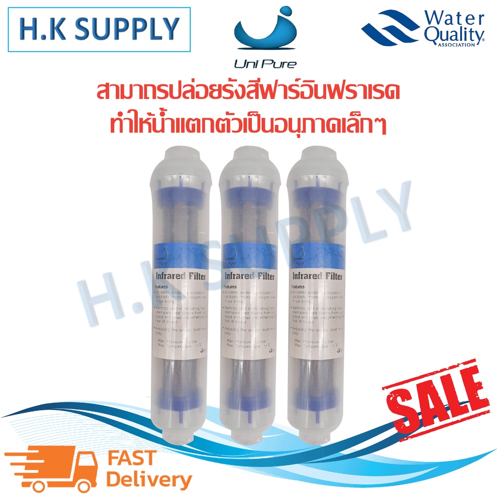 Unipure ไส้กรอง อินฟราเรด Infrared Filter แบบทึบ แบบใส 2x10 นิ้ว น้ำแร่ Far infrared Ball Hydromax Fastpure - รูปที่ 4