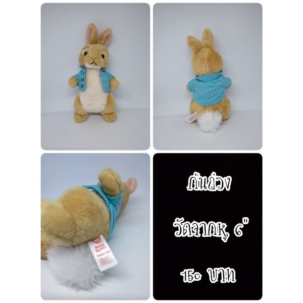 Peter Rabbit#ปีเตอร์แรบบิท#กระต่าย#ก้นถ่วง#ตุ๊กตาญี่ปุ่นมือสอง