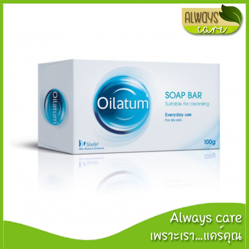 Oilatum Soap Bar 100 g / ออยลาตุ้ม โซฟ บาร์ :: สบู่อาบน้ำ สูตรอ่อนโยน ::