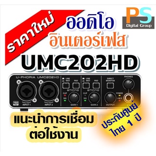 behringer um2 ราคา driver