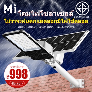 MEIYIJIA 100W 200W 300W Solar lights ไฟถนนโซล่าเซลล์ ไฟสปอตไลท์ ไฟLED ไฟโซล่าเซลล์ โคมไฟถนน โคมไฟโซล่าเซลล์ กันน้ำ