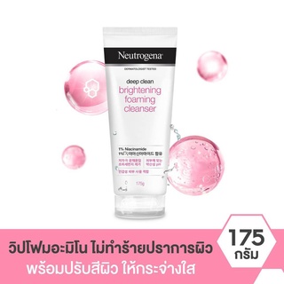 นูโทรจีนา โฟมล้างหน้า ดีพ คลีน ไบรท์เทนนิ่งโฟมมิ่ง คลีนเซอร์ 175กรัม Neutrogena Deep Clean Brightening Cleanser 175 g.