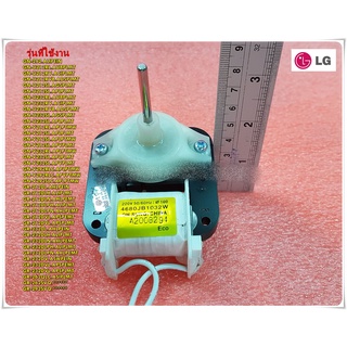 อะไหล่ตู้เย็นแอลจี/มอเตอร์พัดลมโนฟรอสตู้เย็นแอลจี/LG/4680JB1032W/EAU61083401/MOTOR AC/สามารถใช้งานได้หลายรุ่น