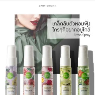 สเปรย์น้ำหอม บอดี้ มิสท์ เบบี้ไบร์ท 20ml.