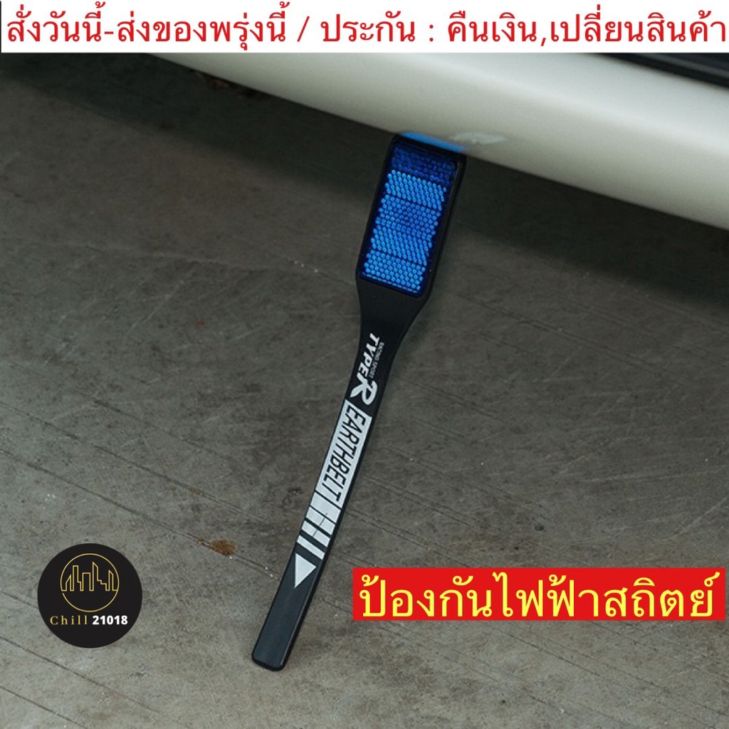 (ch1254x)มี3สี สายพานป้องกันไฟฟ้าสถิตย์ แขวนท่อไอเสีย , anti-static belt , สายกราวด์รถยนต์ , สายดินแขวน , โซ่สายดิน