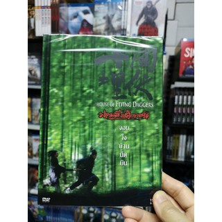 DVD​ : HOUSE OF FLYING DAGGERS (2004) จอมใจบ้านมีดบิน "หลิวเต๋อหัว, ทาเคชิ คาเนชิโร่, ชางซิยี่" A Film by Zhang Yimou