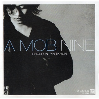 CD Audio คุณภาพสูง เพลงไทย A-MOB - Nine (ทำจากไฟล์ FLAC คุณภาพเท่าต้นฉบับ 100%)