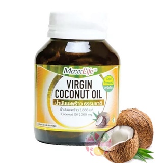 Maxxlife Virgin Coconut Oil 60 เม็ด น้ำมันมะพร้าวบริสุทธิ์ สกัดเย็น แบบแคปซูลไม่มีกลิ่นหืน