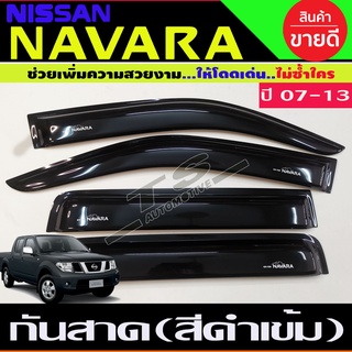 🔥ใช้TSAU384 ลดสูงสุด80บาท🔥คิ้วกันสาด กันสาดประตู สีดำ นิสสัน นาวาร่า Nissan Navara 2007 - 2013