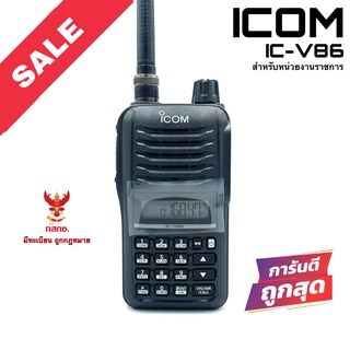 วิทยุสื่อสาร Icom รุ่น IC-V86 สีดำ (สำหรับหน่วยงานราชการ)