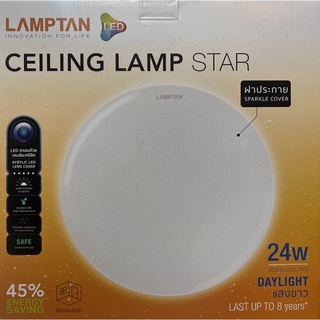 LEDแลมป์ตั้นโคมแอลอีดีสตาร์ 24วัตต์ แลมป์ตั้น แสงขาวdaylight แสงเหลืองwarmwhite