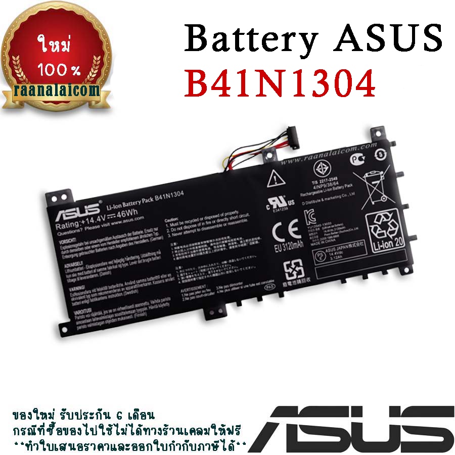 แบตเตอรี่ ASUS B41N1304 Battery ASUS K451L V451L V451LA S451LA  แท้ ตรงรุ่น ประกัน 6 เดือน ราคาพิเศษ