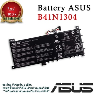 แบตเตอรี่ ASUS B41N1304 Battery ASUS K451L V451L V451LA S451LA  Original ตรงรุ่น ประกัน 6 เดือน ราคาพิเศษ (ส่งฟรี)