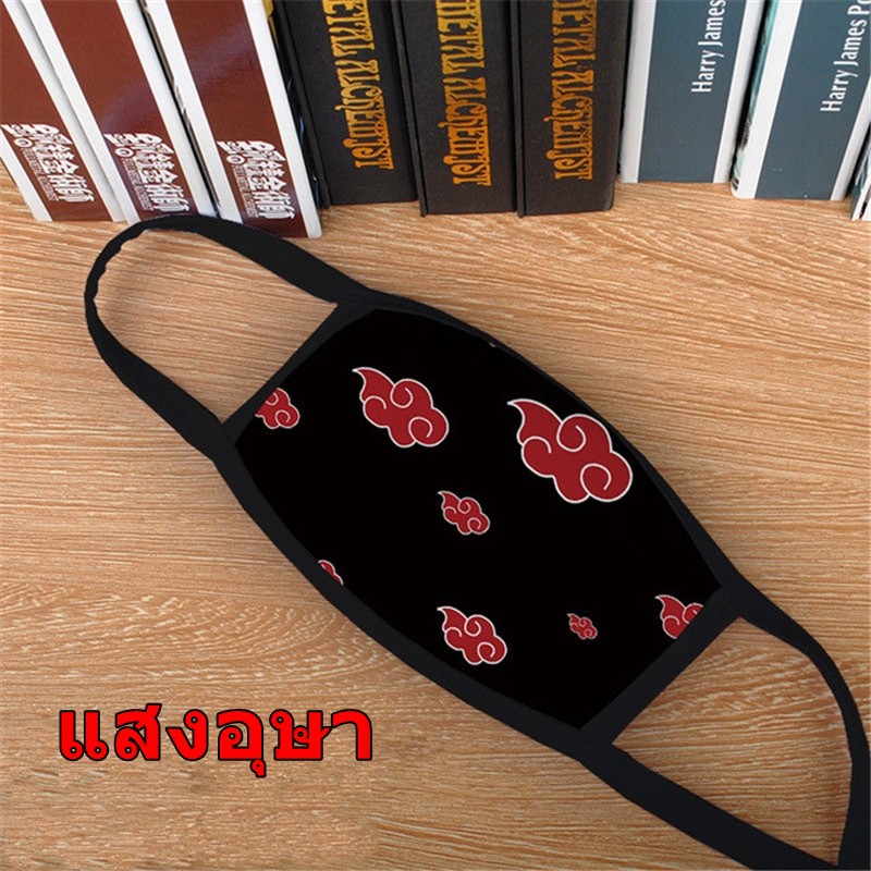 พร้อมส่ง!! ผ้าปิดปาก / หน้ากาก ลายการ์ตูน  Naruto  เนื้อผ้าดี ลายสวย