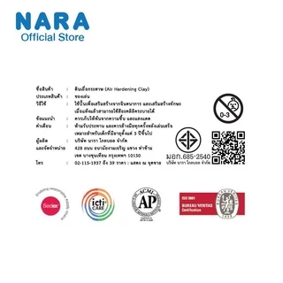 BestBuyStationery นารา ดินเยื่อกระดาษ 500กรัม Nara Air Hardening Clay 500g.