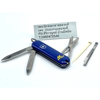 ‼️ลดล้างสต๊อกของแท้‼️Victorinox classic ของใหม่ ของแท้💯ราคาปกติ1,290ล้างสต๊อกราคาถูกๆ