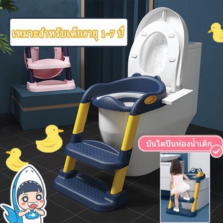 🚽พร้อมส่ง🚽บันไดชักโครก ที่นั่งชักโครกสำหรับเด็ก  ที่นั่งรองชักโครกสำหรับเด็ก เบาะนิ่ม