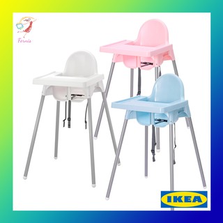 ราคาเก้าอี้สูง เก้าอี้กินข้าวเด็ก พร้อมถาดวางอาหาร อันติลูป อิเกีย Baby Highchair with tray ANTILOP IKEA