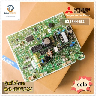 ขายอะไหล่ของแท้/เมนบอร์ดคอยด์เย็นแอร์มิตซูบิชิ/MITSUBISHI/E22F44452/MS-SFF13VC รุ่นที่ใช้งาน MS-SFF13VC