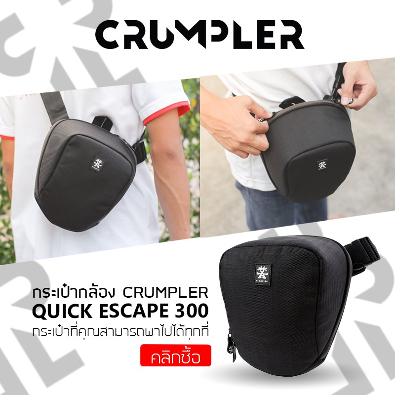 กระเป๋ากล้อง Crumpler รุ่น Quick Escape 300