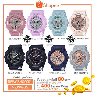 นาฬิกา G-SHOCK MINI S SERIES CASIO รุ่น GMA-S120DP ของแท้ประกัน cmg รับประกันศูนย์ 1 ปี