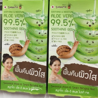 ALOE VERA 99.5% สมูทโตะ อโล-อีสเนล ไบรท์ เจล