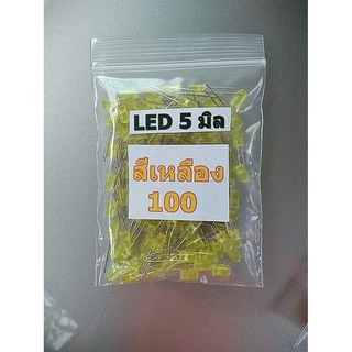 led 5mm หลอดสี ไดโอดเปล่งแสง 100 หลอด