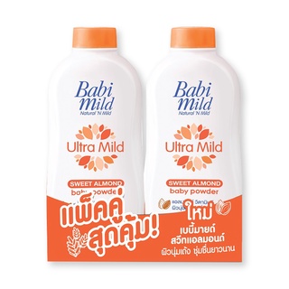 เบบี้มายด์ แป้งเด็ก สวีท อัลมอนด์ ขนาด 380 g. แพ็คคู่