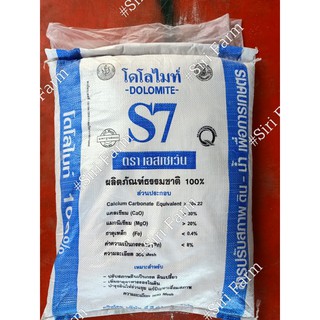 โดโลไมท์ 25kg. แคลเซี่ยมคาร์บอเนต