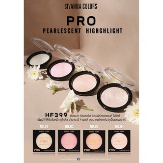 HF399 ของแท้ Sivanna Pro Pearlescent Highghlight โปรโมชั่นพิเศษ