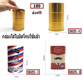 กล่องใส่ใบมีดโกนใช้แล้ว , กล่องใส่เศษใบมีดโกน ,กล่องทิ้งใบมีดโกน ,ถังทิ้งมีดโกน ,ถังขยะสำหรับมีดโกน