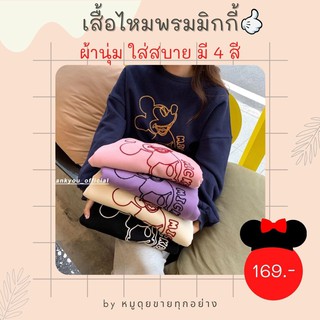 เสื้อไหมพรม เสื้อแขนยาว เสื้อคาร์ดิแกน *ของใกล้หมดแล้ววว*