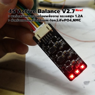 4S Active Balance V2.7 บอร์ดสมดุลการถ่ายโอนพลังงาน กระแสสูง 1.2A สำหรับแบตเตอรี่Lithium-Ion,LiFePO4,NMC