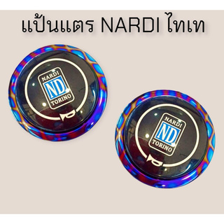 แป้นแตรไทเท แป้นแตร NARDI นาร์ดิ สำหรับพวงมาลัยแต่ง