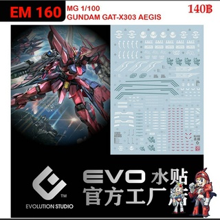 ดีคอลน้ำ [Evo] E-M160 AEGIS GAT-X303 GUNDAM MG 1/100 WATER DECAL FLUORESCENT ดีคอลเรืองแสงในแสงแบลค์ไลค์ EM160 EM 160