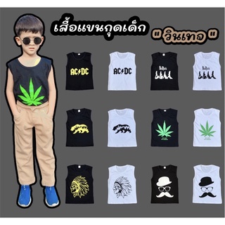 akka เสื้อแขนกุดวินเทจ เสื้อแขนกุดเด็ก ผ้าคอตตอน 100%(รายการที่ 1)