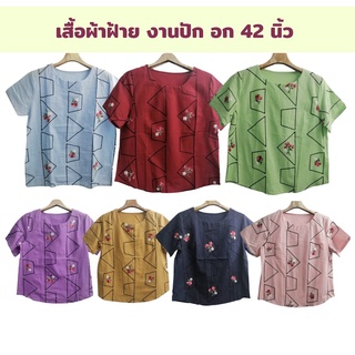 เสื้อผ้าฝ้ายปักลายดอกเถาวัลย์ งานปักละเอียด