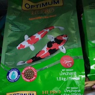 อาหารปลาออพติมั่ม1.5กิโลกรัมoptimum hipro1.5kg.