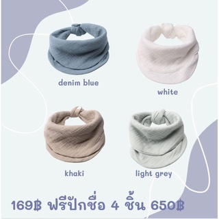 ผ้าซับน้ำลาย ผ้ากันเปื้อน bibs bib ฟรีปักชื่อ