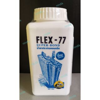 น้ำยาประสานคอนกรีต​ FLEX-77 น้ำยาเชื่อมปูน