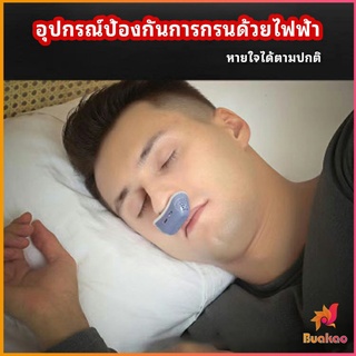 อุปกรณ์ป้องกันการกรน  หายใจสบาย ลดอาการนอนกรน ปรับปรุงการนอนหลับ anti-snoring device