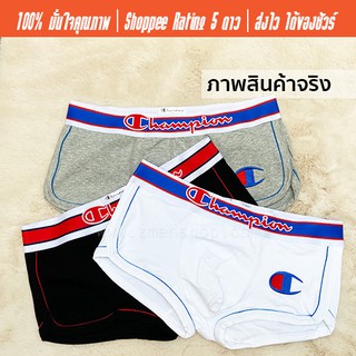 กางเกงในชาย Champion : Trunk ทรงขาสั้นเข้ารูป แนวสปอร์ต ผ้าCotton นุ่มใส่สบาย