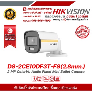 HIKVISION รุ่น DS-2CE10DF3T-FS(2.8mm.) ColorVu (ภาพสีตลอดเวลา) รับประกัน 3 ปี